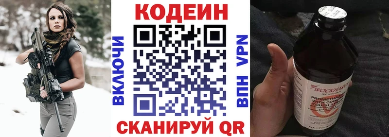 Кодеин напиток Lean (лин)  купить наркотик  Нея 