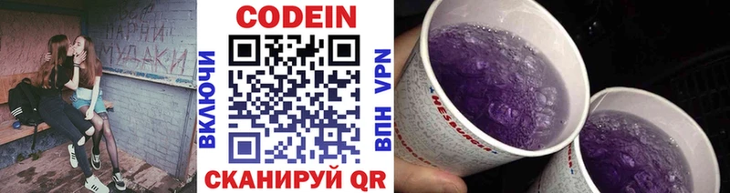 Кодеин напиток Lean (лин) Нея